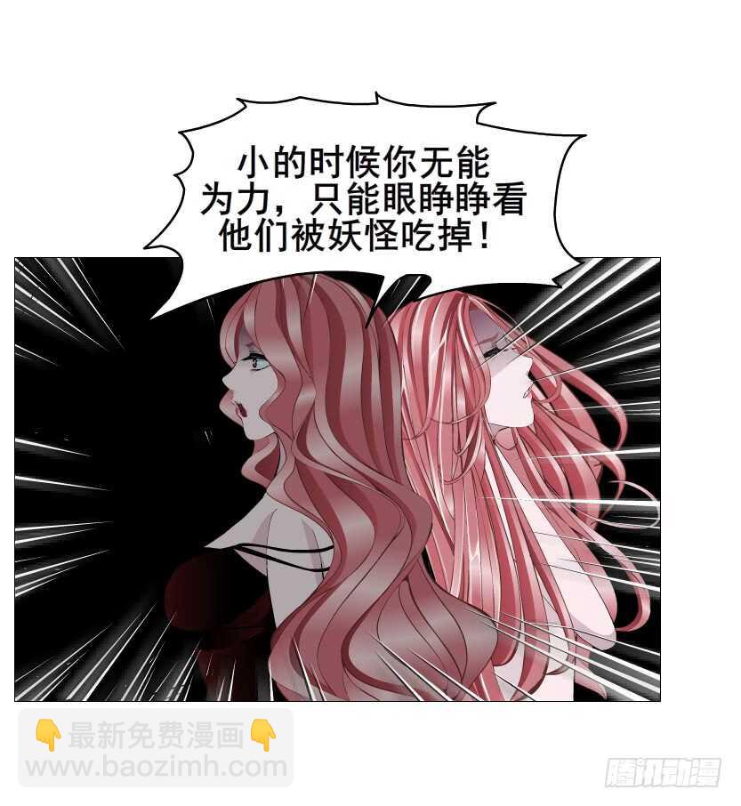 第112集 利用他-第113话