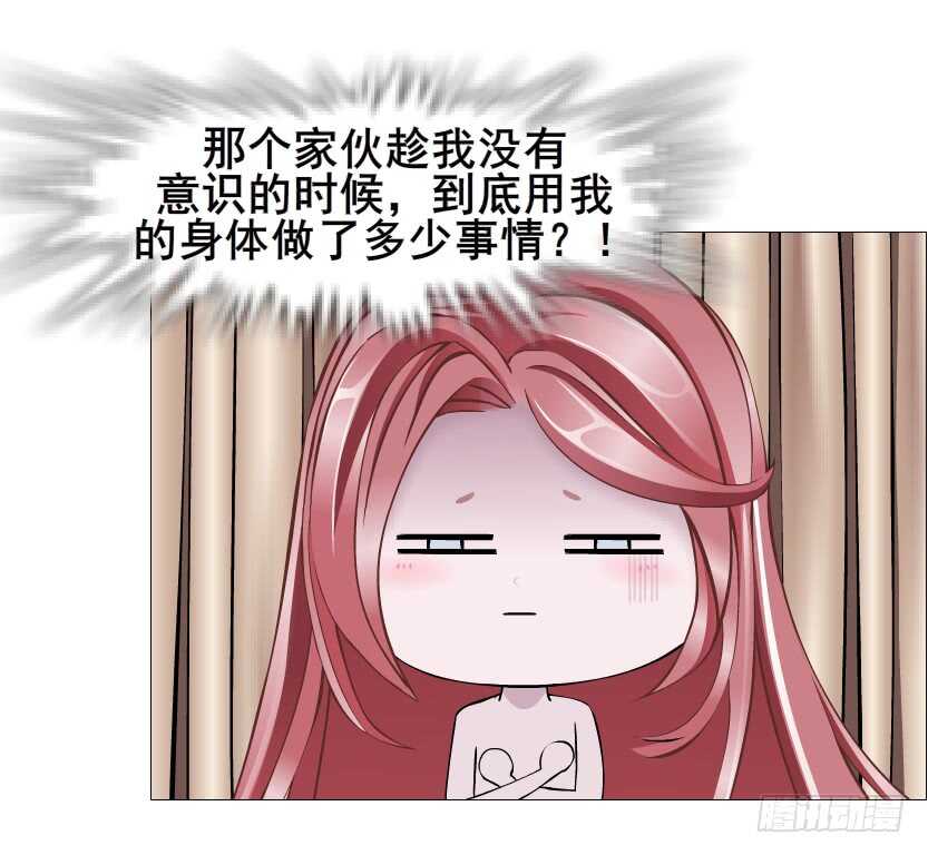 第112集 利用他-第113话