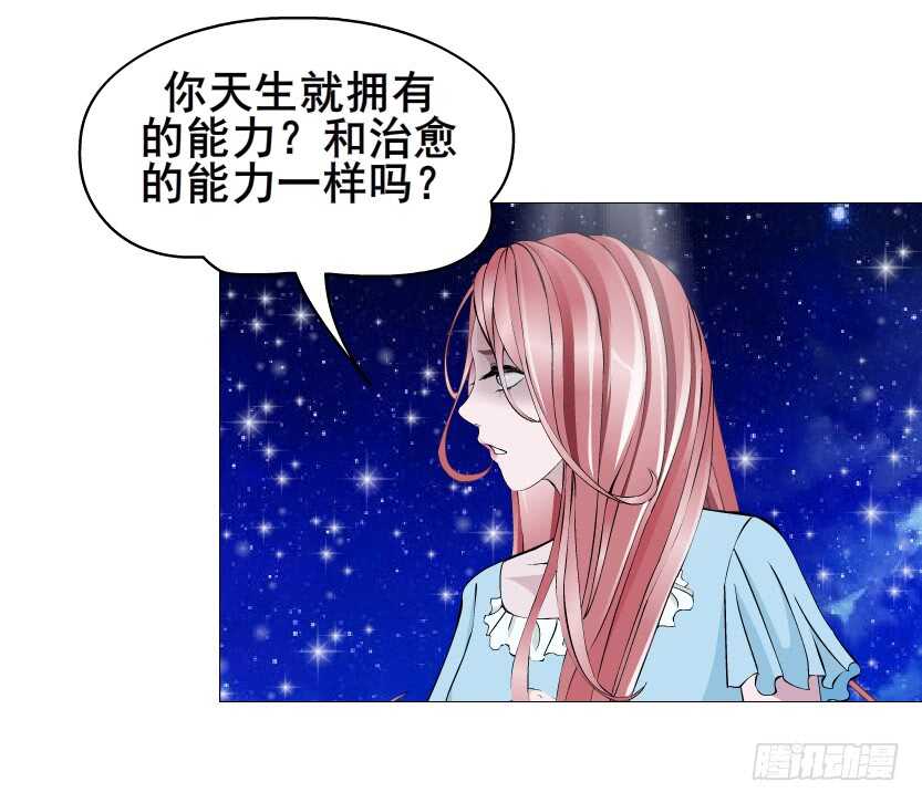 曼妙美人动情妖 - 第116集 该回妖界了！ - 1