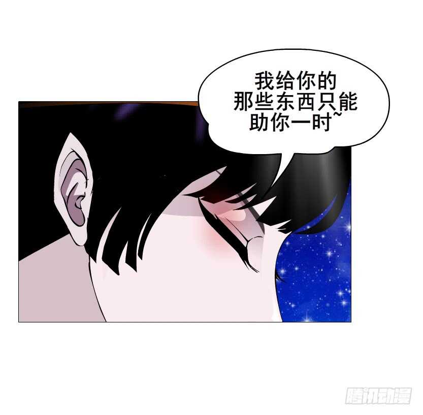 曼妙美人動情妖 - 第118集 兔之化身(1/2) - 7