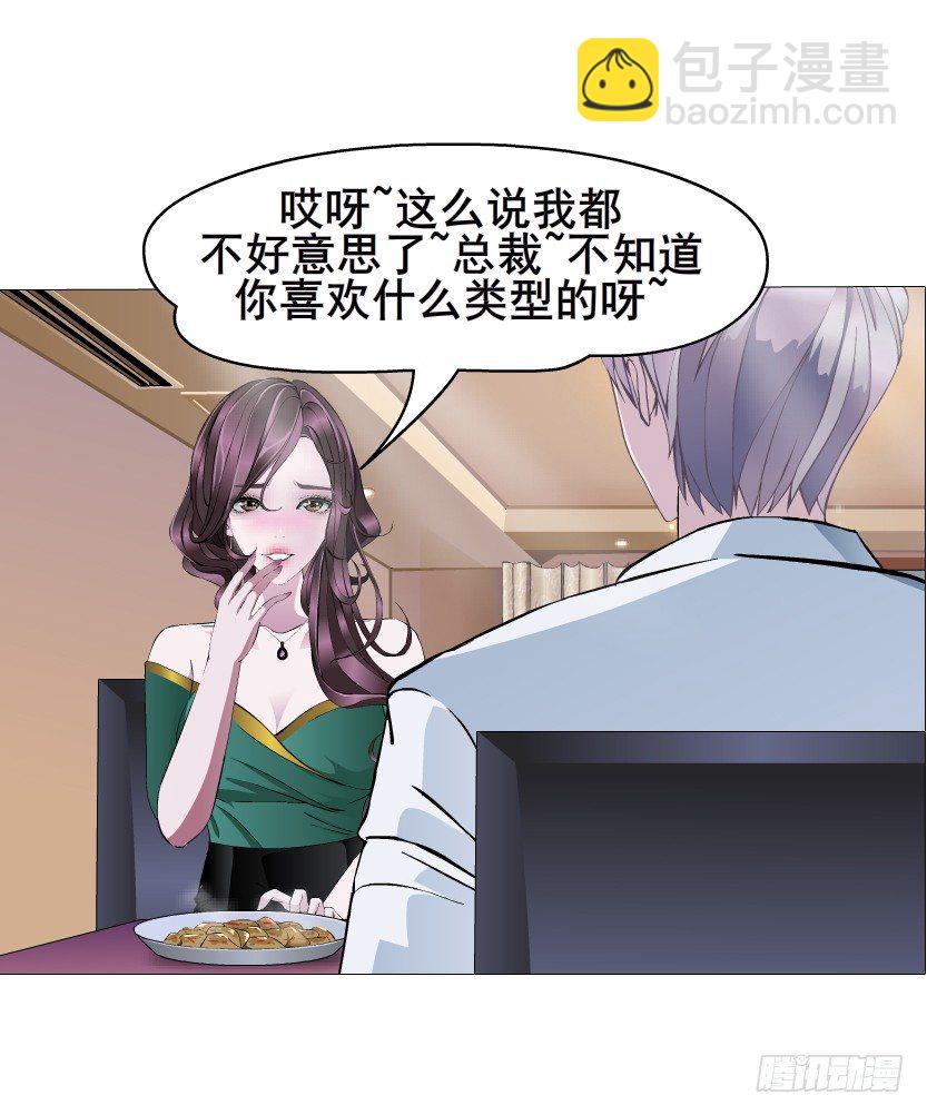 第12集 男女独处(1/2)-第13话