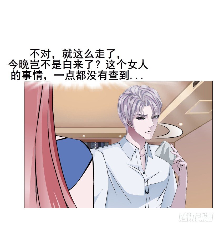 第12集 男女独处(1/2)-第13话