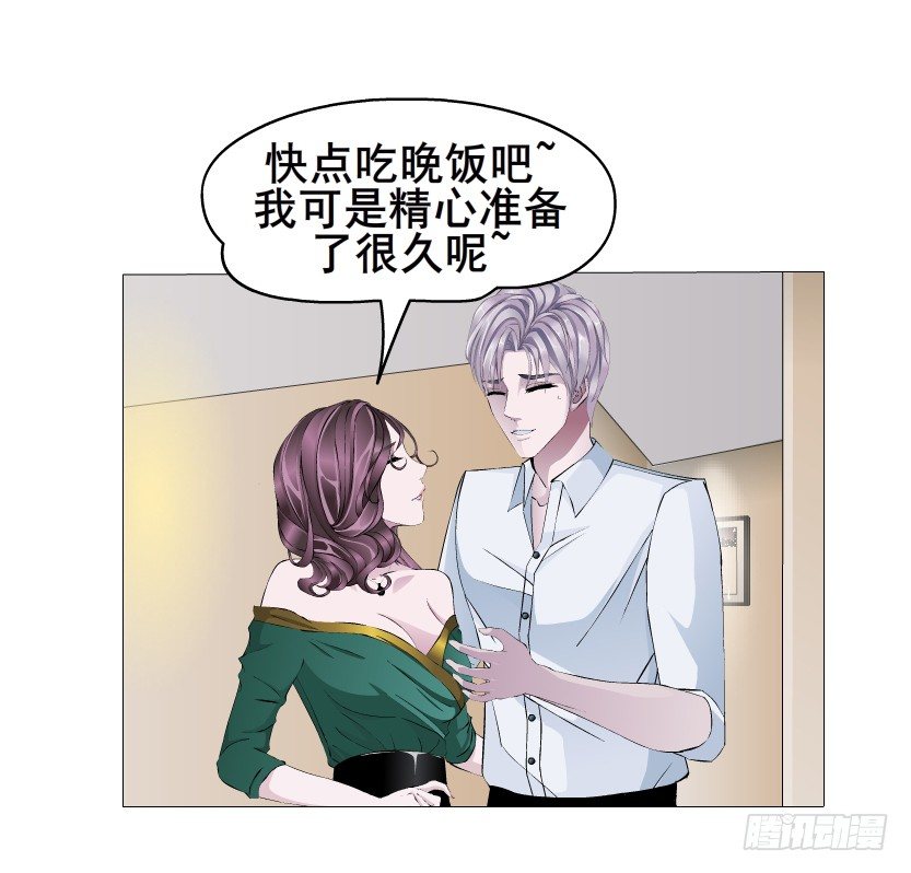 第12集 男女独处(1/2)-第13话