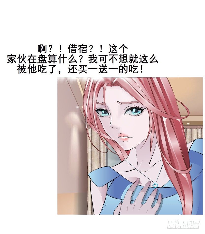 第12集 男女独处(1/2)-第13话