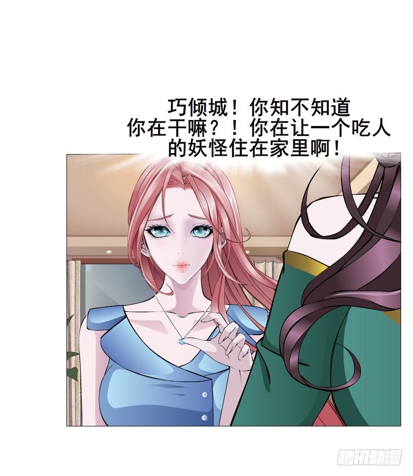 第12集 男女独处(1/2)-第13话