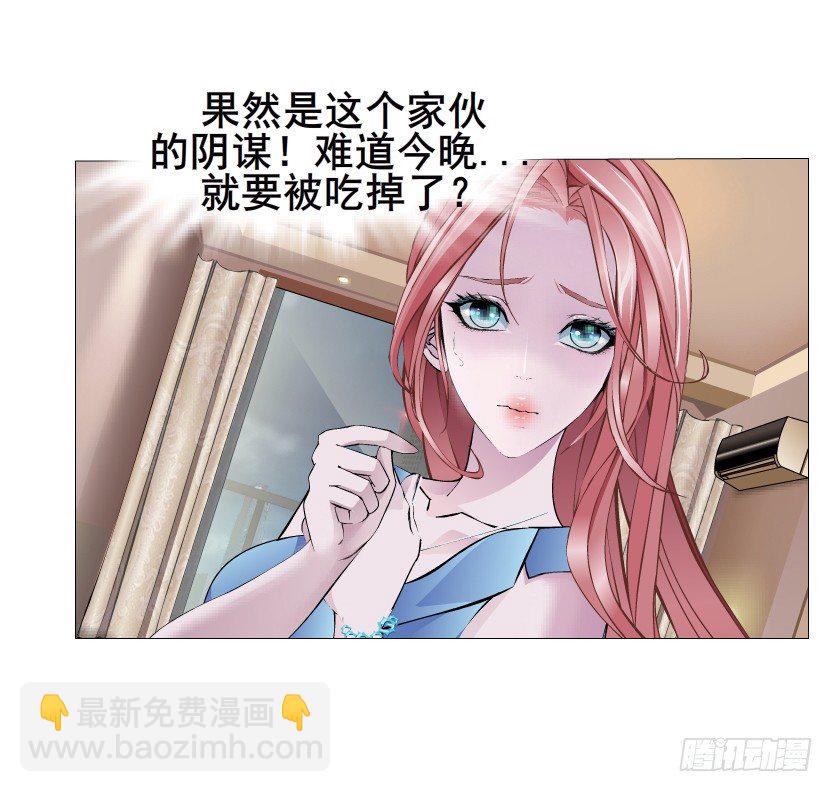 第12集 男女独处(1/2)-第13话