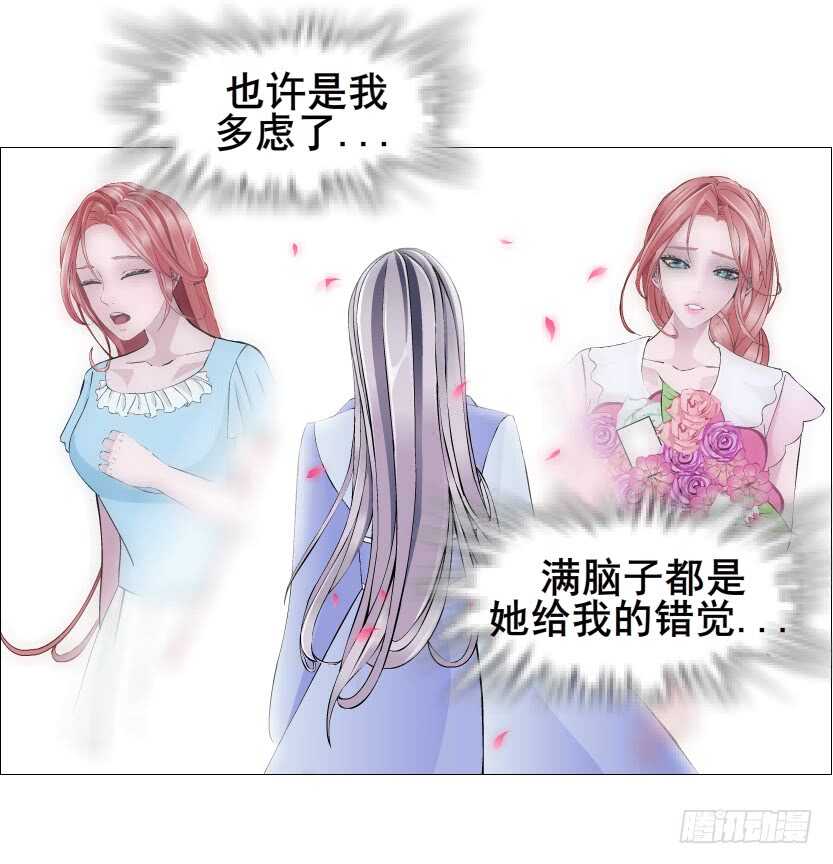 曼妙美人动情妖 - 第121集 被盯上 - 7