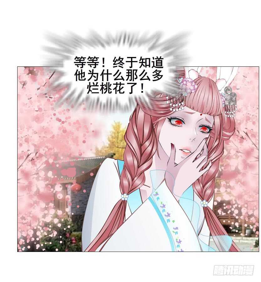 第129集 异瞳波斯-第131话