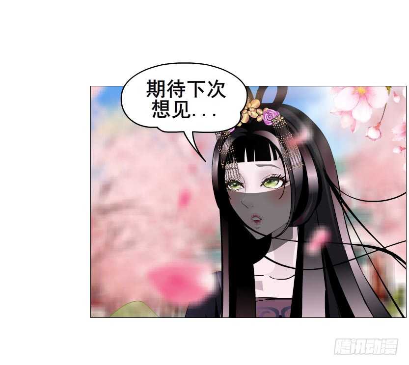 第131集 主人我爱你-第133话