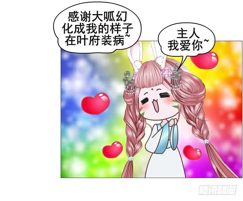 第131集 主人我爱你-第133话