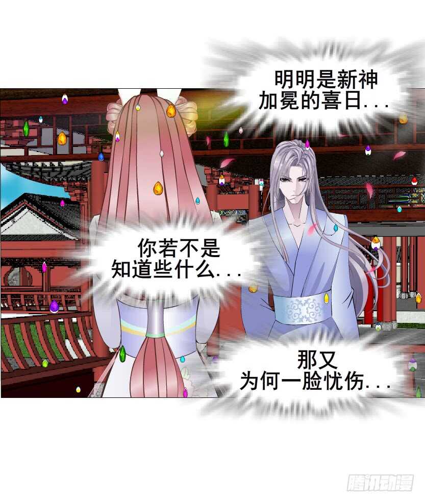 第133集 卑鄙的空小-第135话