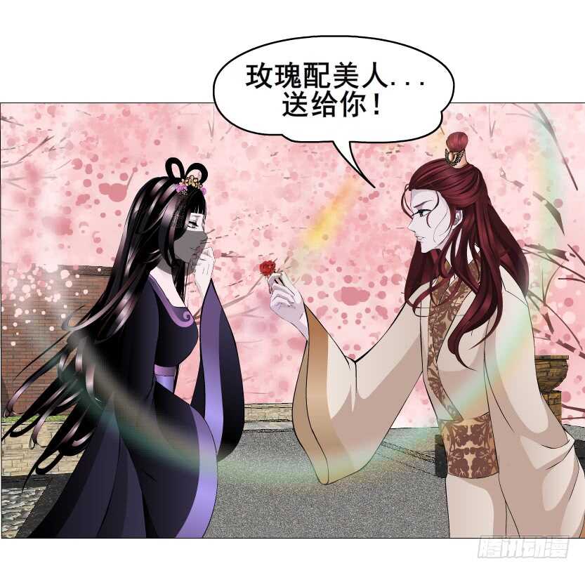 第137集 当我的男宠-第139话