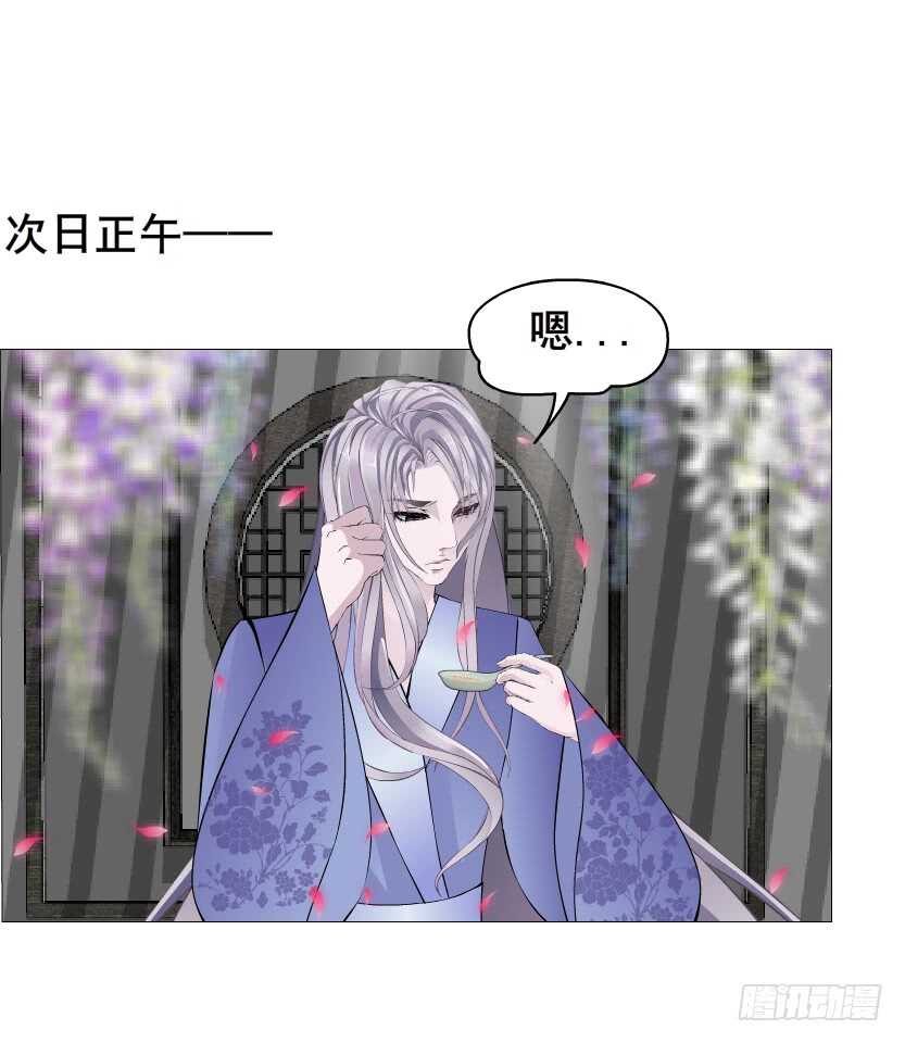 第137集 当我的男宠-第139话