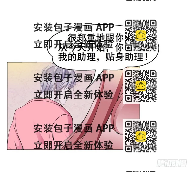 曼妙美人動情妖 - 第14集 頹廢的源頭(1/2) - 2