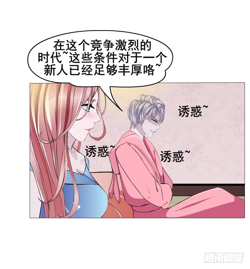 曼妙美人動情妖 - 第14集 頹廢的源頭(1/2) - 1