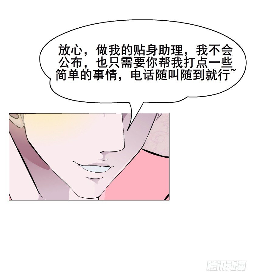 曼妙美人動情妖 - 第14集 頹廢的源頭(1/2) - 3