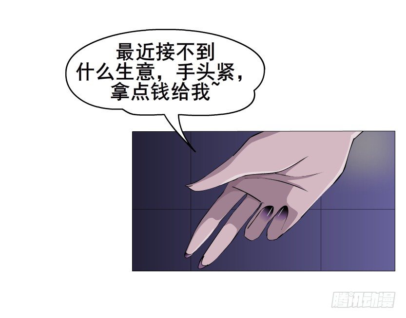 曼妙美人動情妖 - 第14集 頹廢的源頭(1/2) - 2