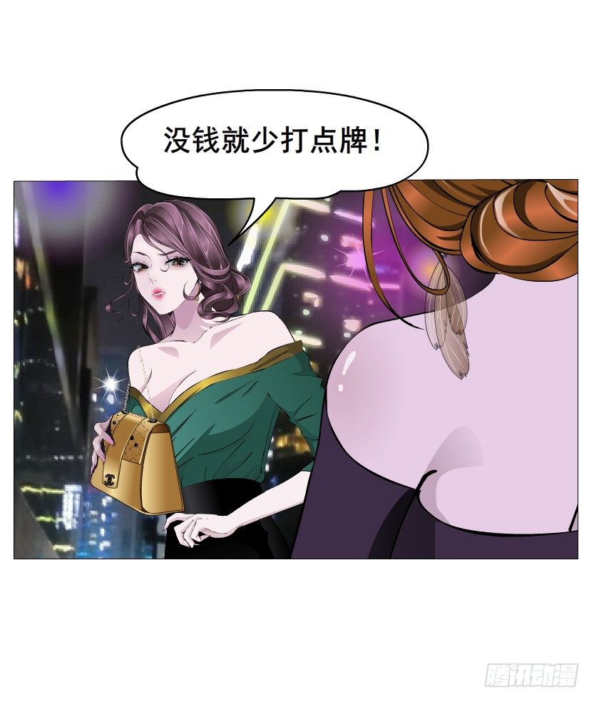 第14集 颓废的源头(1/2)-第15话