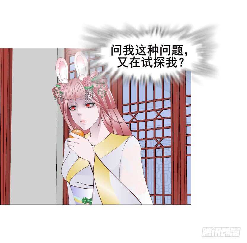 曼妙美人動情妖 - 第139集 娶得就是你~ - 4