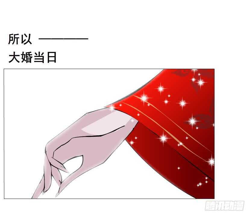 第139集 娶得就是你~-第141话