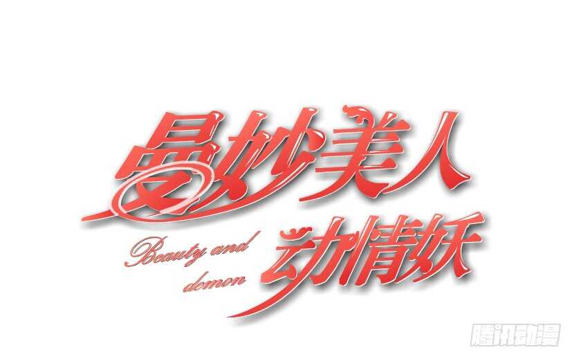 第141集 &ldquo;狂热&rdquo;的爱-第143话