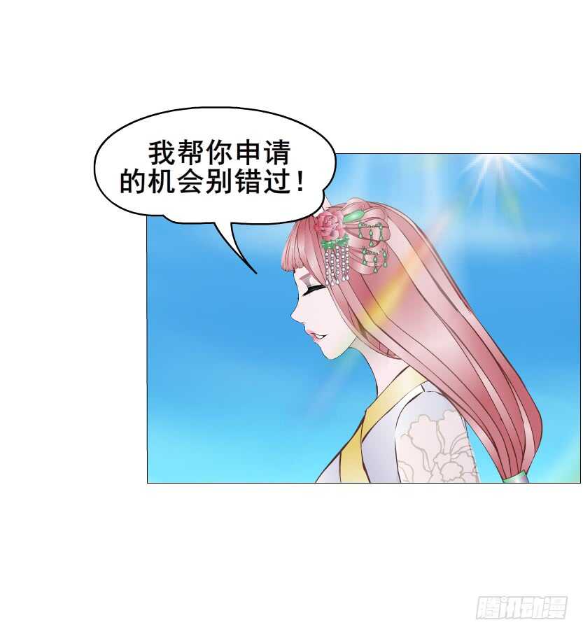 第141集 &ldquo;狂热&rdquo;的爱-第143话