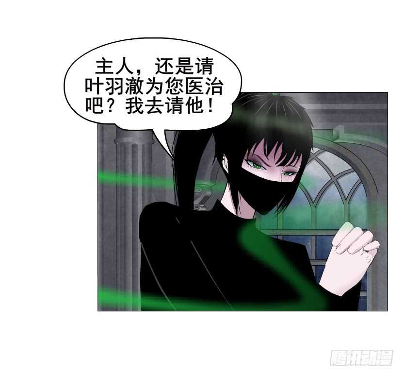 曼妙美人動情妖 - 第143集 罪惡美容蠱 - 4