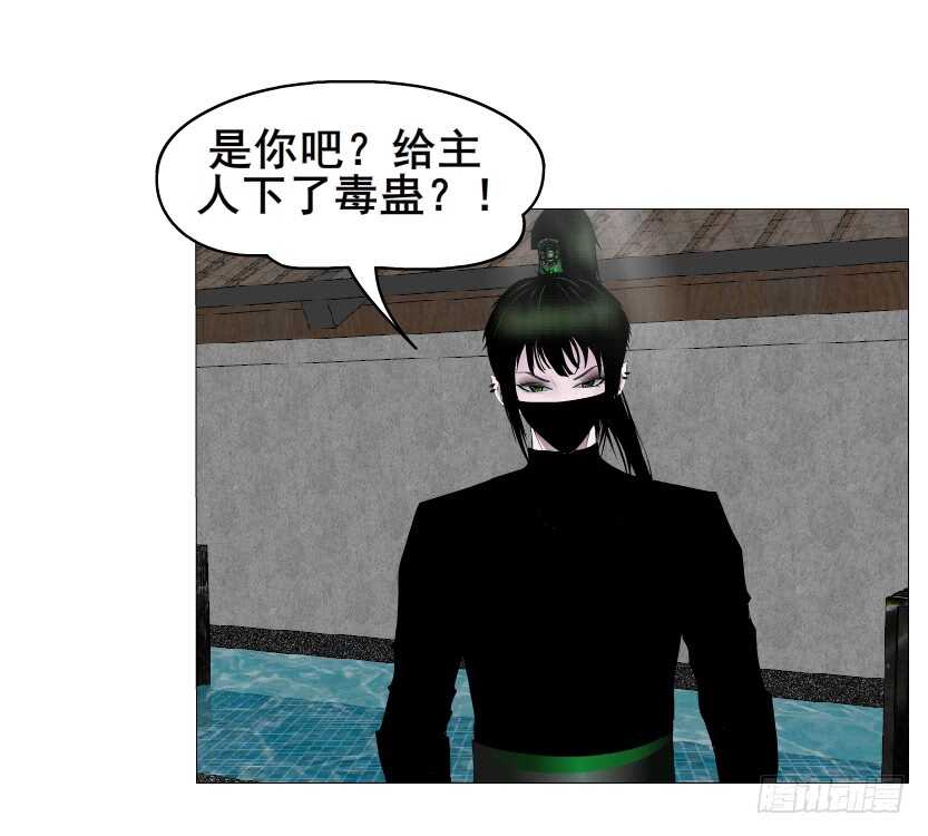 第143集 罪恶美容蛊-第145话