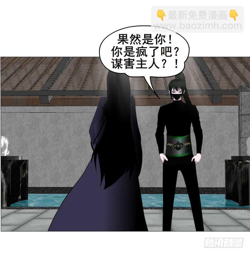 曼妙美人動情妖 - 第143集 罪惡美容蠱 - 1