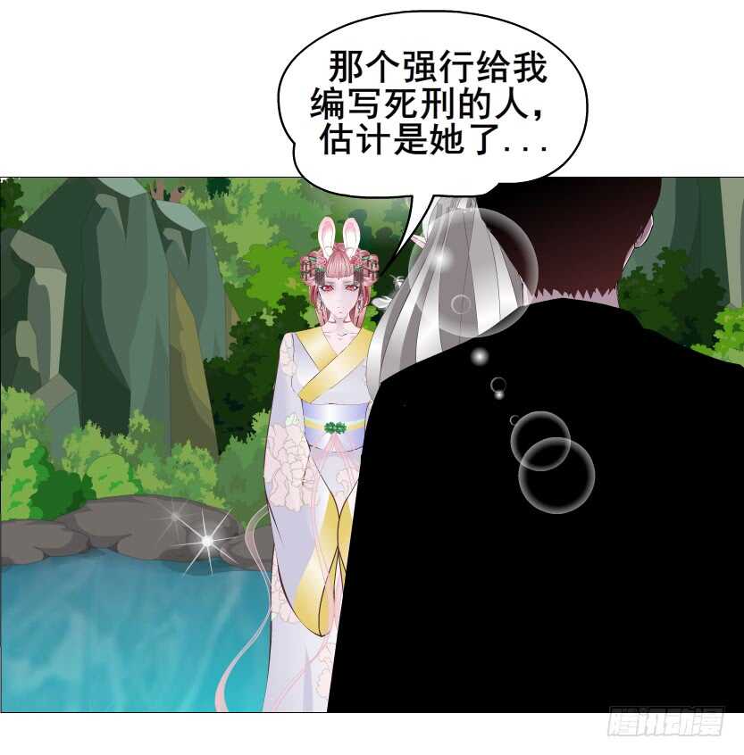 第145集 被蹂躏的玩物-第147话