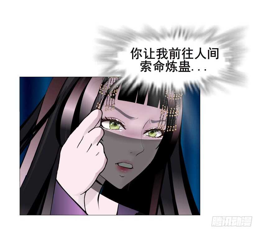 第145集 被蹂躏的玩物-第147话