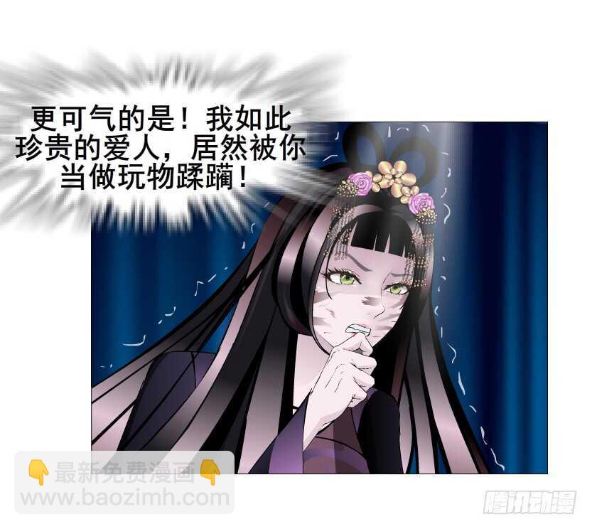 第145集 被蹂躏的玩物-第147话