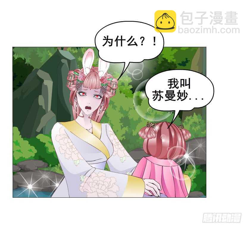 第145集 被蹂躏的玩物-第147话