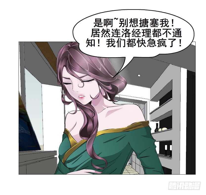 第149集 你个幼稚鬼！-第151话