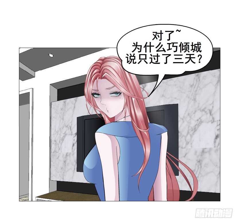 第149集 你个幼稚鬼！-第151话