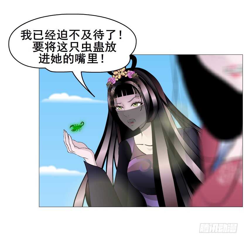 曼妙美人動情妖 - 第155集 終章一 深夜突襲 - 5