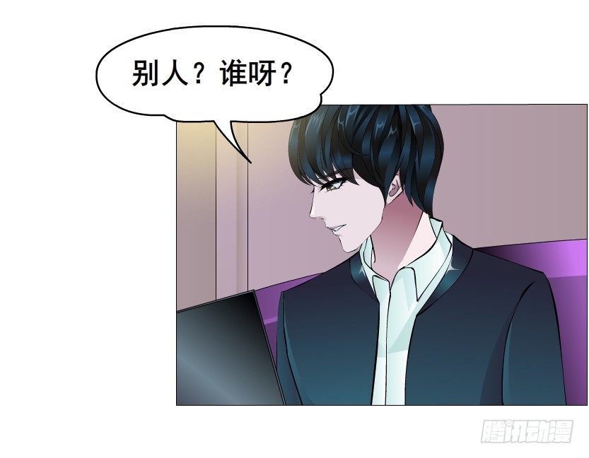 第16集 渣男的占有欲(1/2)-第17话