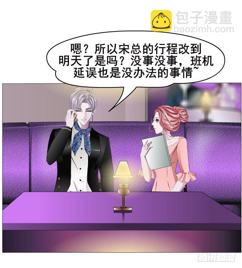 第16集 渣男的占有欲(1/2)-第17话