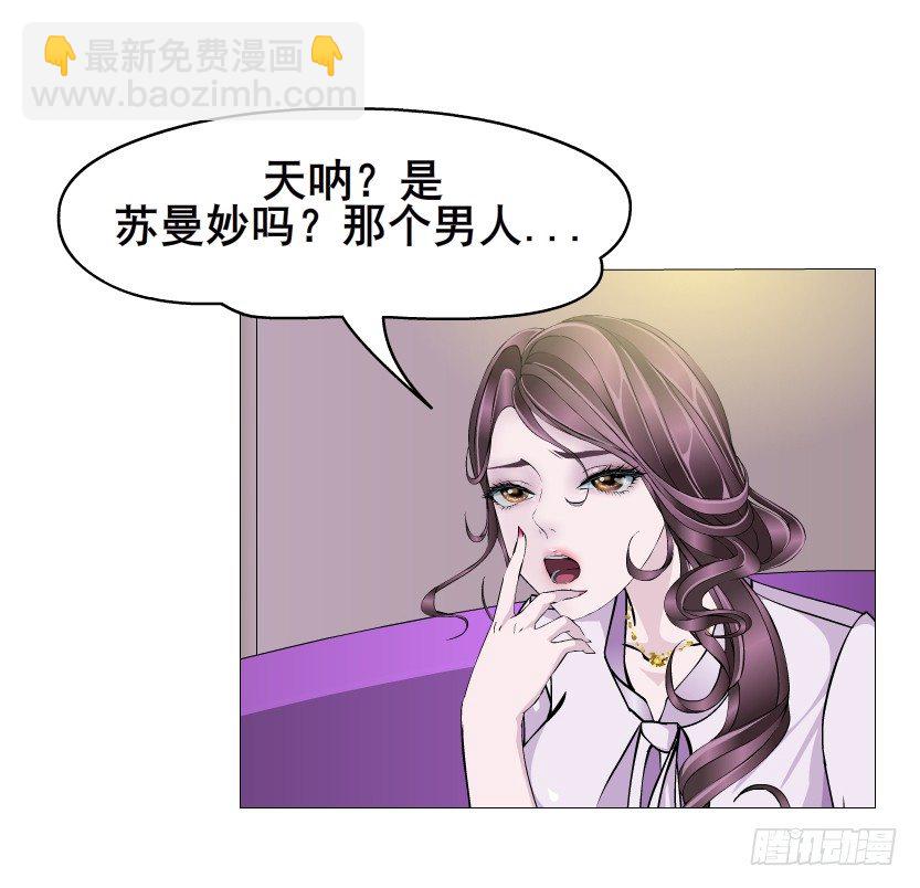 第16集 渣男的占有欲(1/2)-第17话