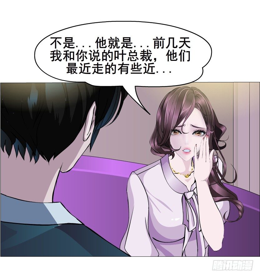 曼妙美人动情妖 - 第16集 渣男的占有欲(1/2) - 1