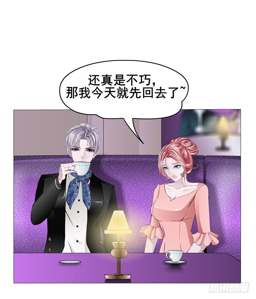 第16集 渣男的占有欲(1/2)-第17话