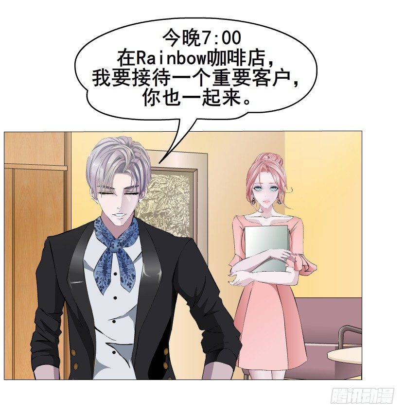 第16集 渣男的占有欲(1/2)-第17话