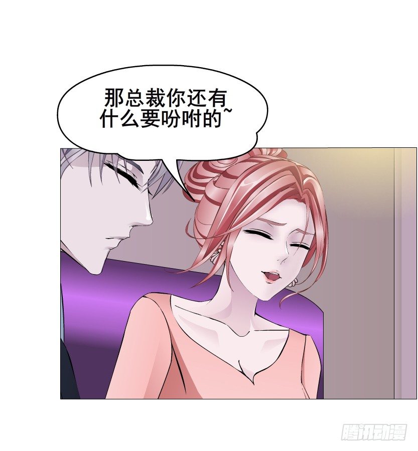 第16集 渣男的占有欲(1/2)-第17话