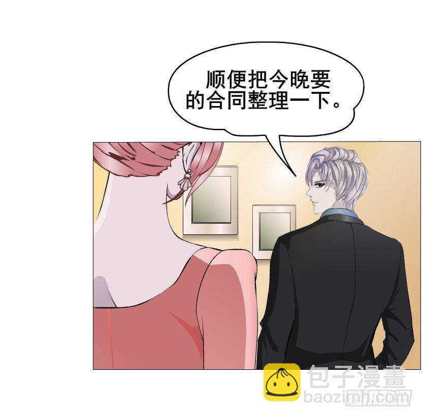 第16集 渣男的占有欲(1/2)-第17话