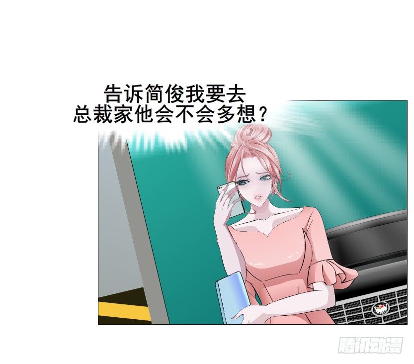 第16集 渣男的占有欲(1/2)-第17话