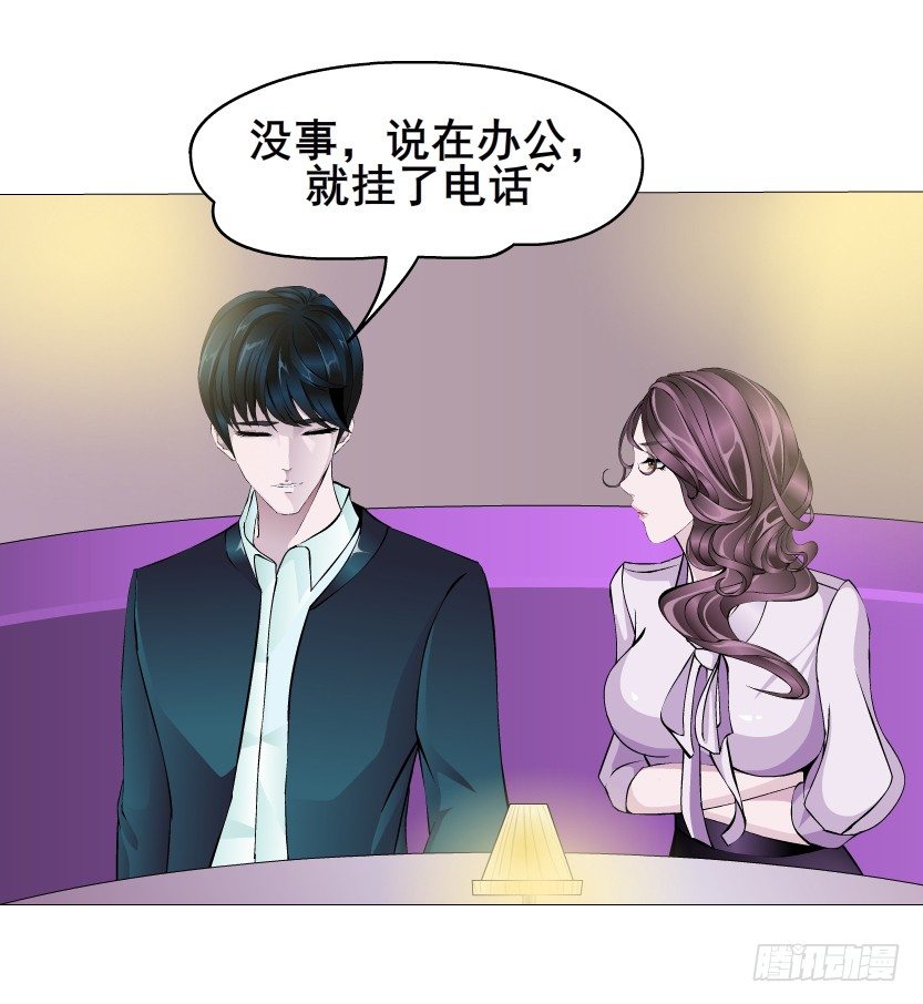 第16集 渣男的占有欲(1/2)-第17话