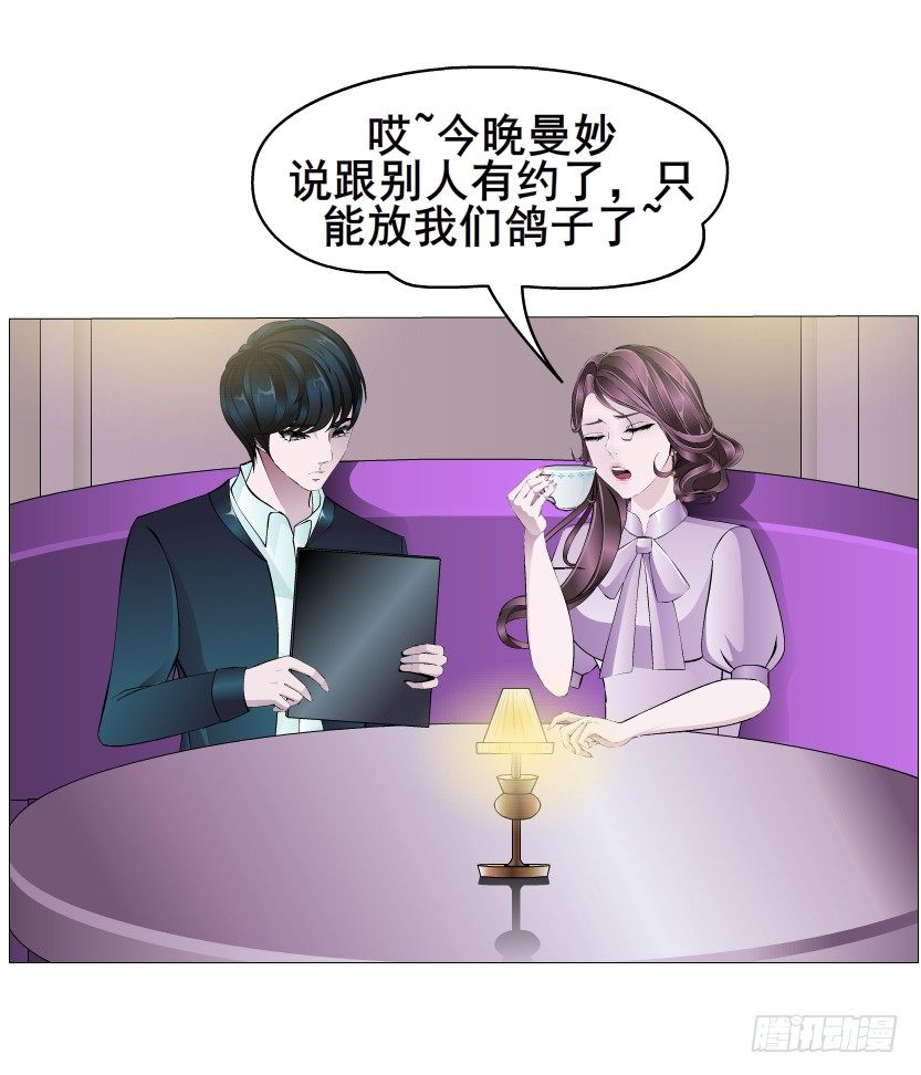 第16集 渣男的占有欲(1/2)-第17话