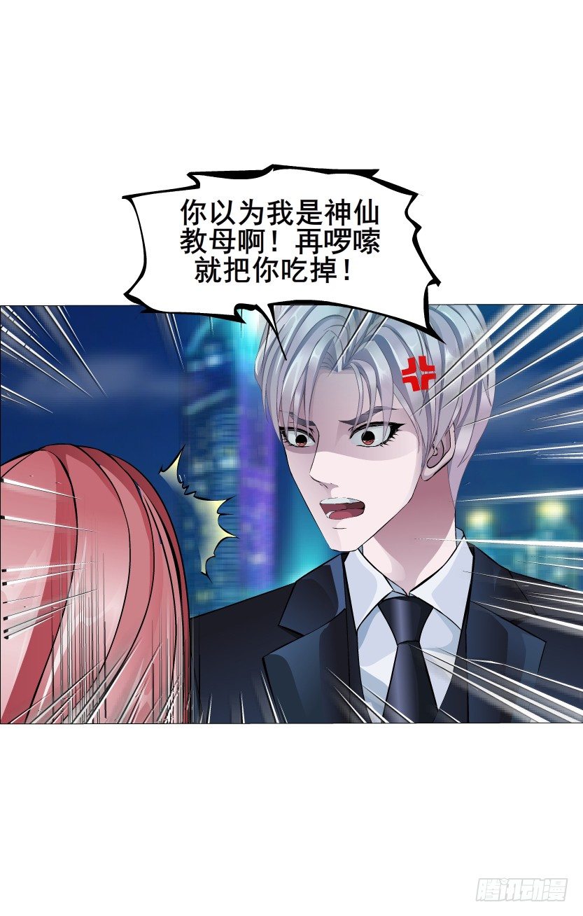 第2集 不解的梦(1/2)-第3话