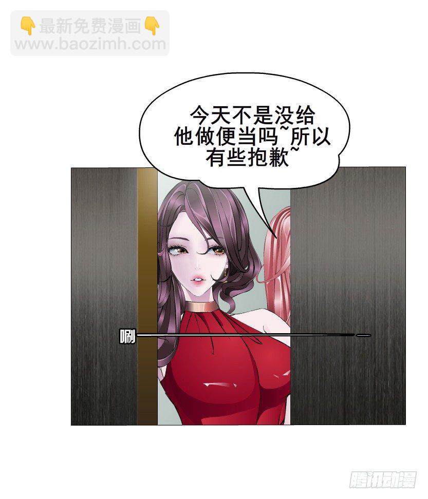 第2集 不解的梦(1/2)-第3话