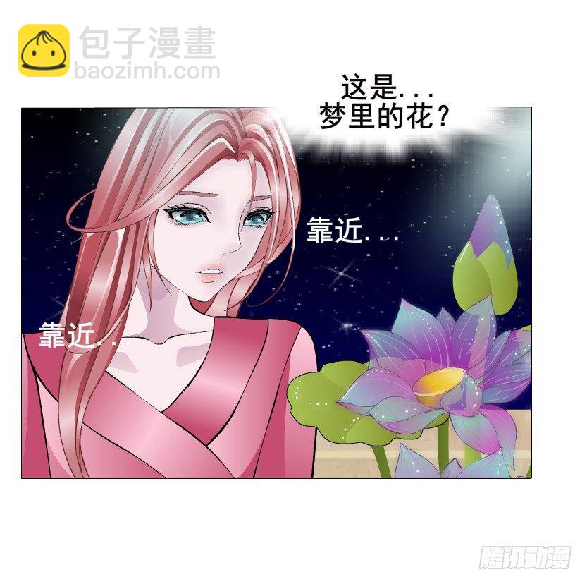 曼妙美人動情妖 - 第20集 親我一口如何？(1/2) - 6